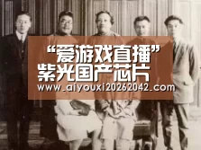 “爱游戏直播”紫光国产芯片通过联通eSIM平台测试：国内首款