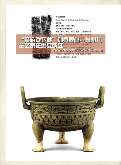 “爱游戏下载”别具匠心，泉州儿童之家在惠安成立