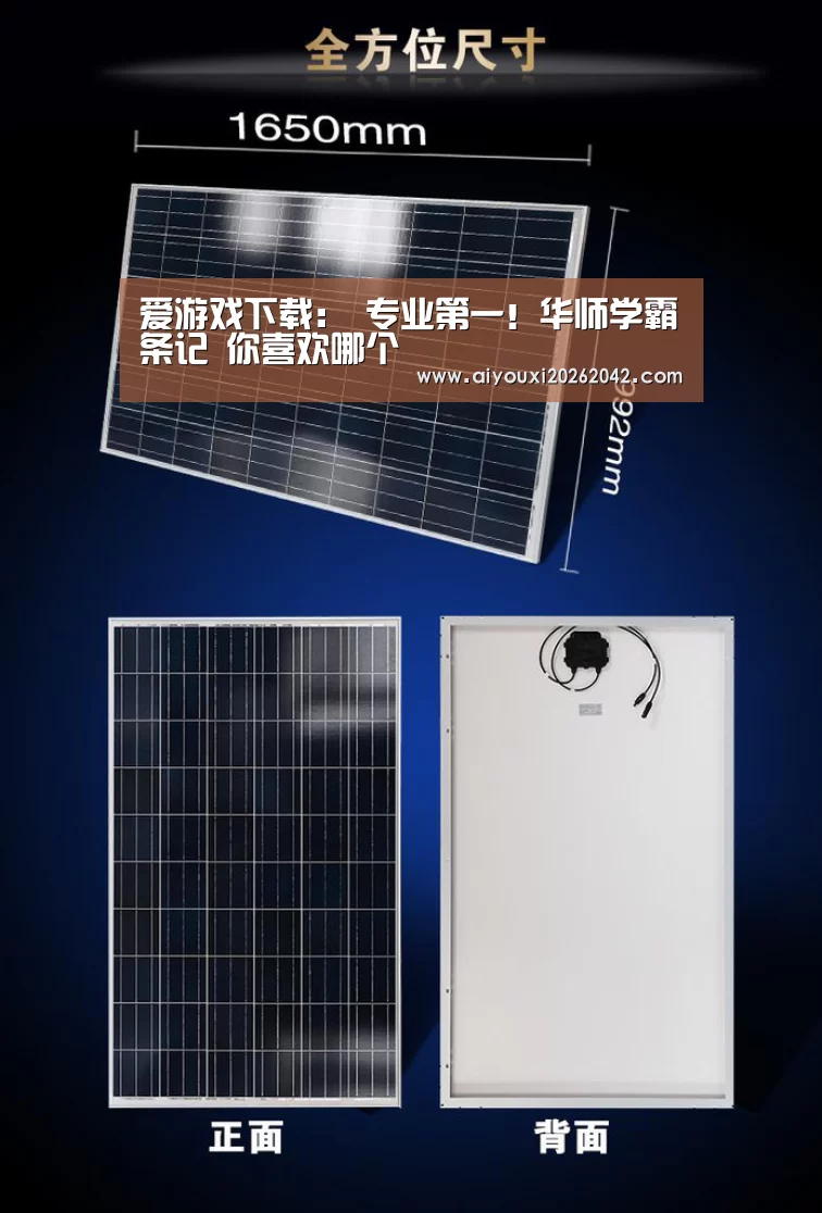 爱游戏下载:
专业第一!华师学霸条记 你喜欢哪个(图1) 爱游戏体育