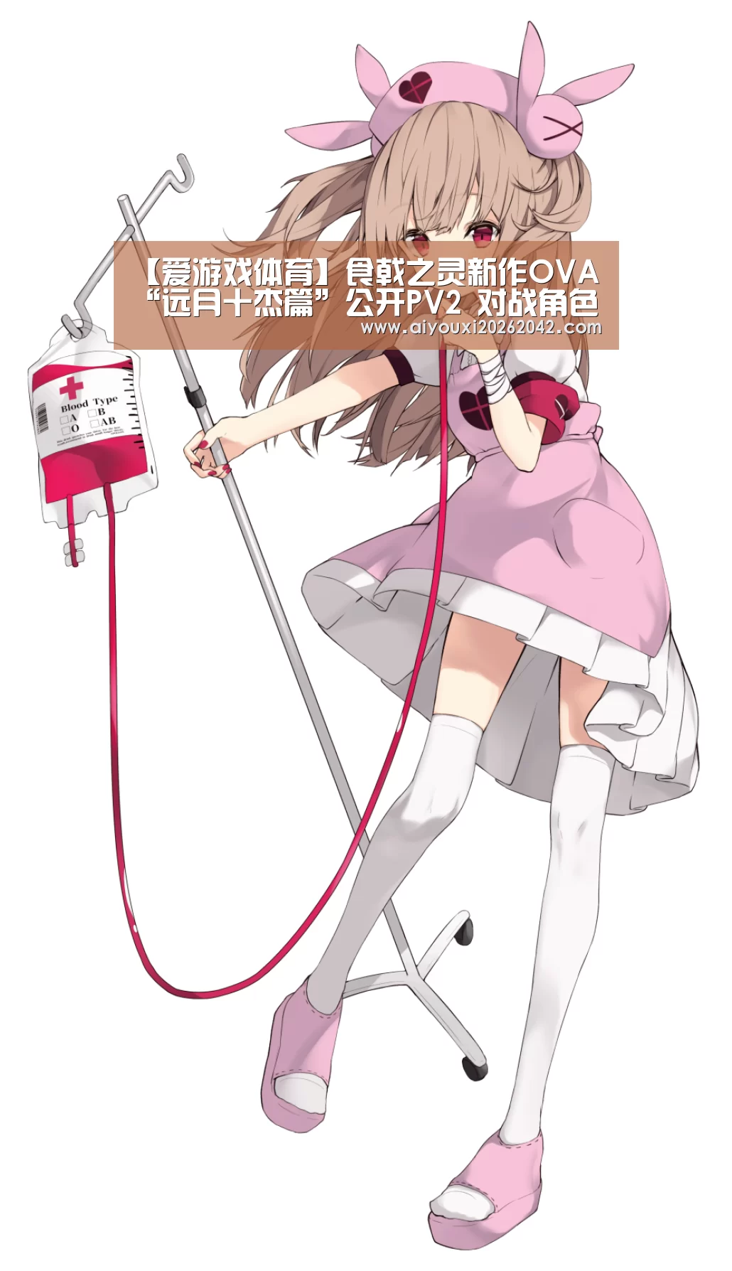 【爱游戏体育】食戟之灵新作OVA“远月十