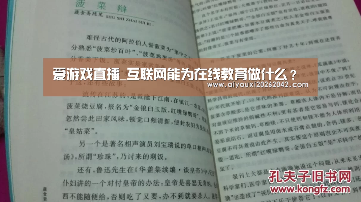 爱游戏下载